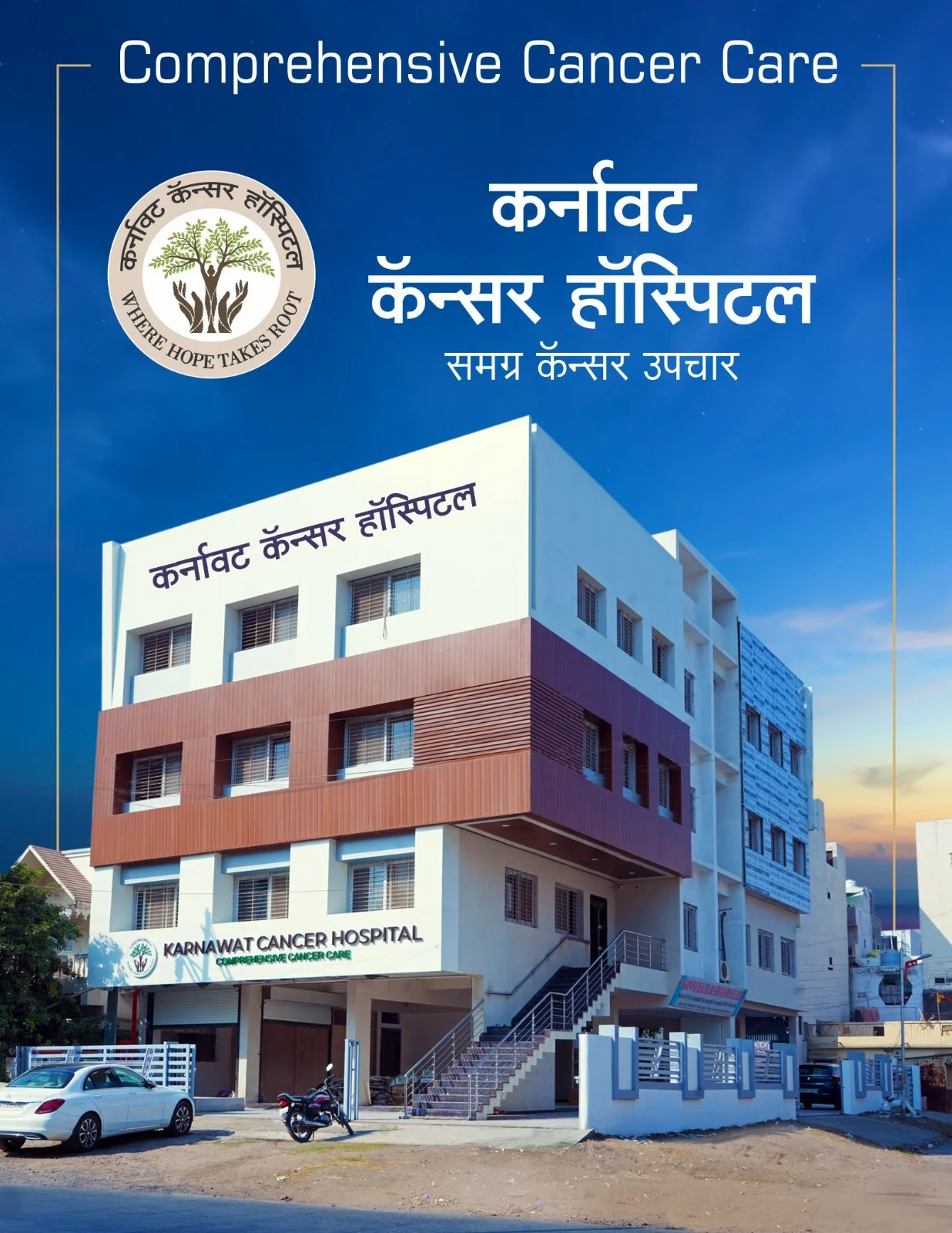 Karnawat Cancer Hospital