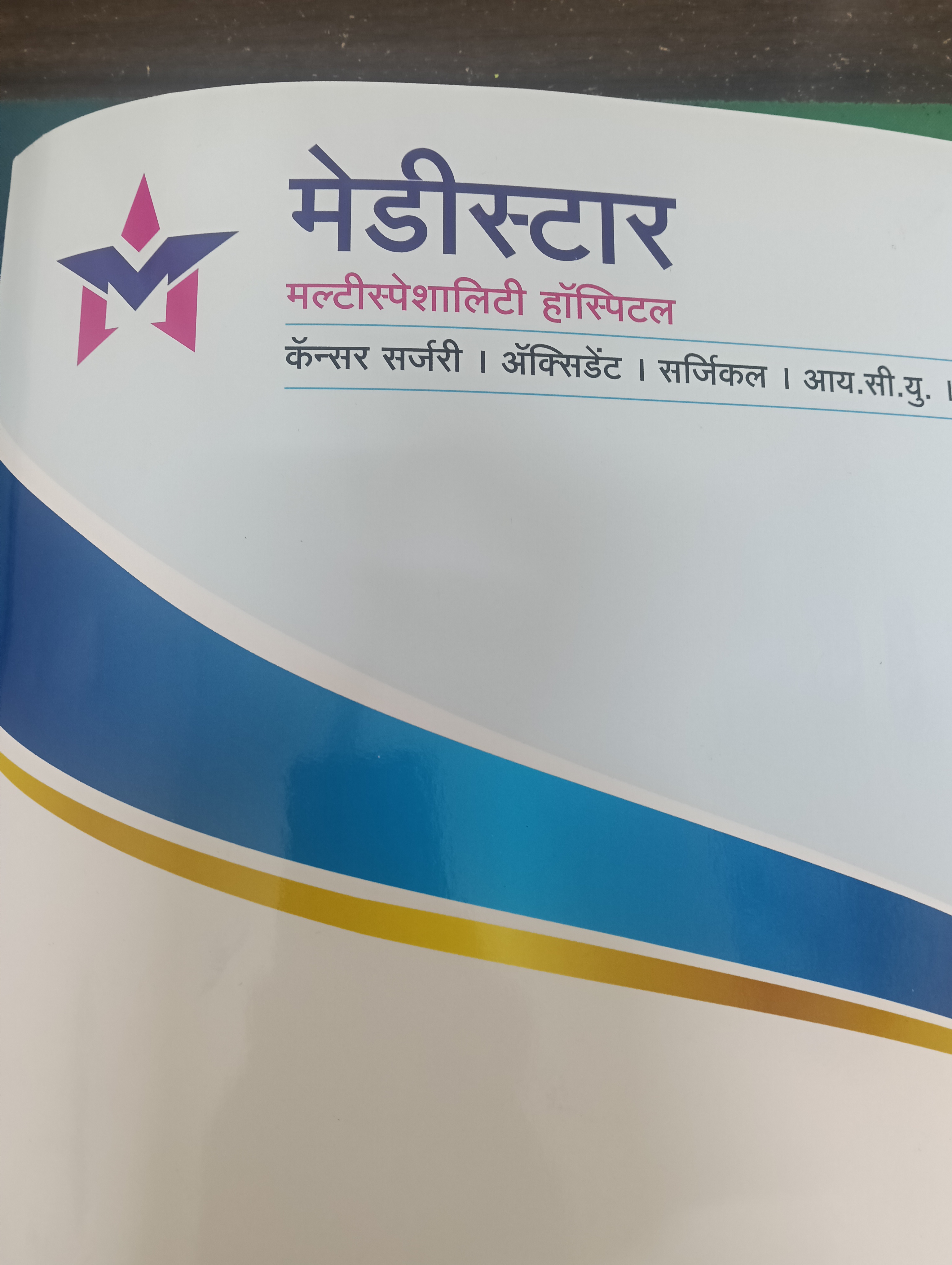 Medistar multispeciality hospital